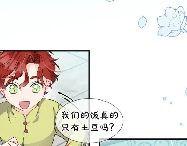 《一切都在孩子脚下》第43话 流落险境遇好友图156