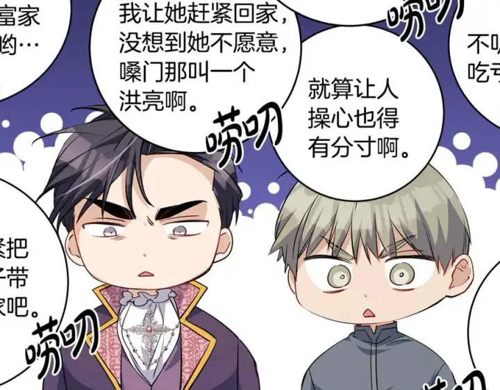 《一切都在孩子脚下》第44话 救好友挺身而出图55