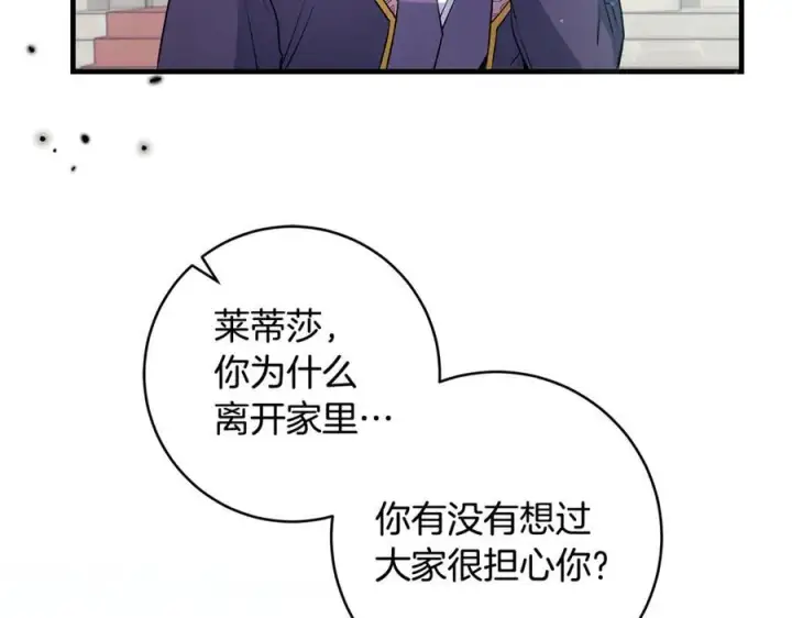 《一切都在孩子脚下》第44话 救好友挺身而出图92