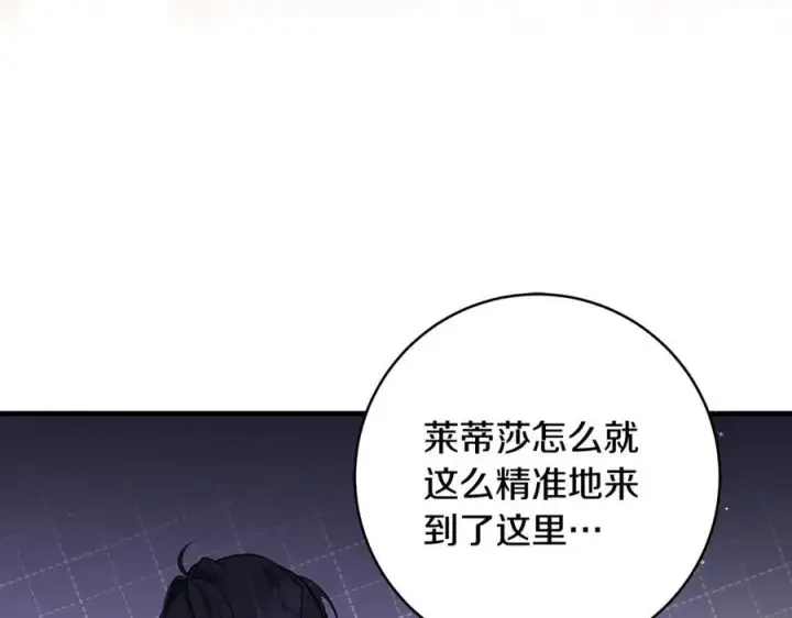 《一切都在孩子脚下》第45话 我是你的男朋友图68