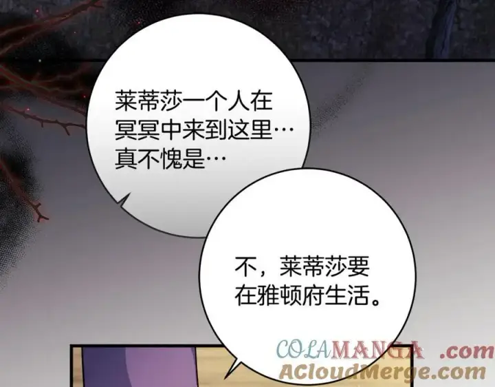 《一切都在孩子脚下》第45话 我是你的男朋友图89