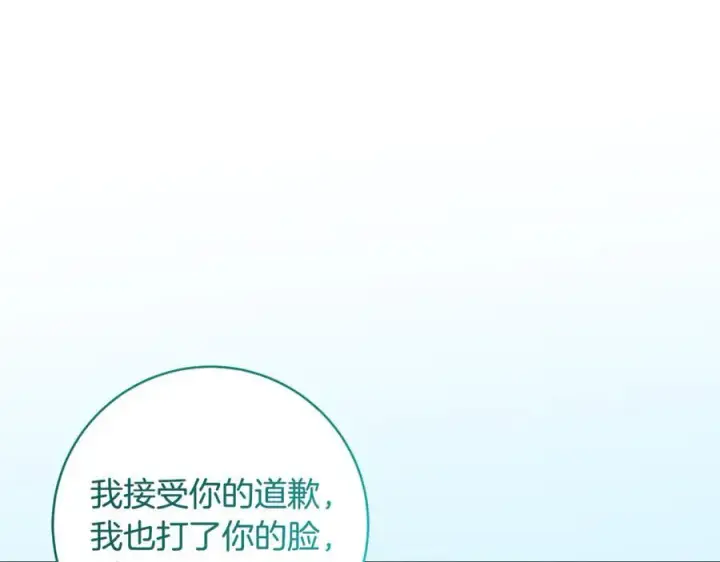 《一切都在孩子脚下》第46话 小姐终于回来了图103