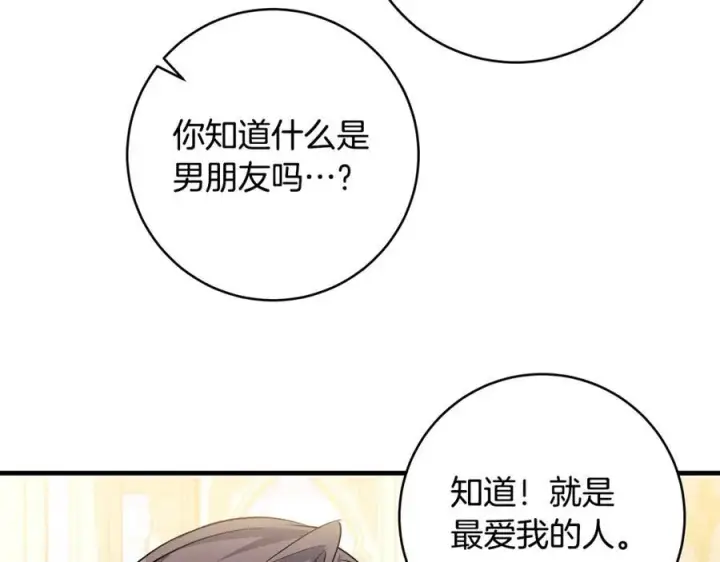 《一切都在孩子脚下》第46话 小姐终于回来了图176