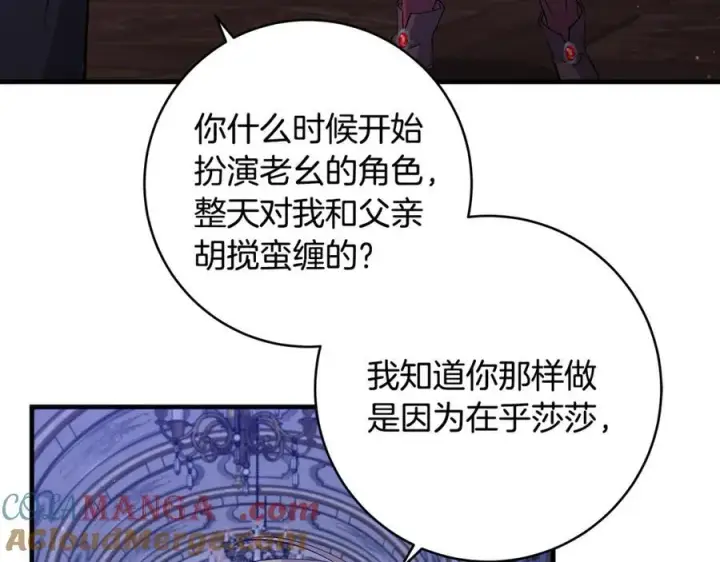 《一切都在孩子脚下》第47话 彼此都真诚一点图101