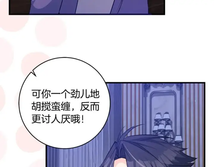 《一切都在孩子脚下》第47话 彼此都真诚一点图103