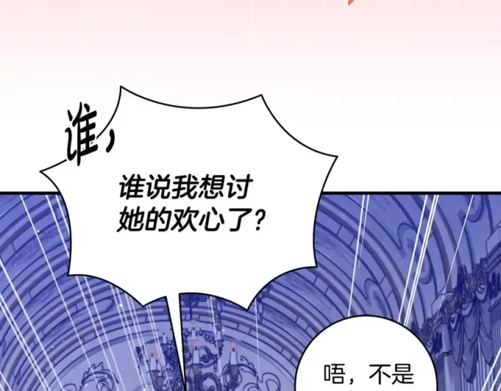 《一切都在孩子脚下》第47话 彼此都真诚一点图107