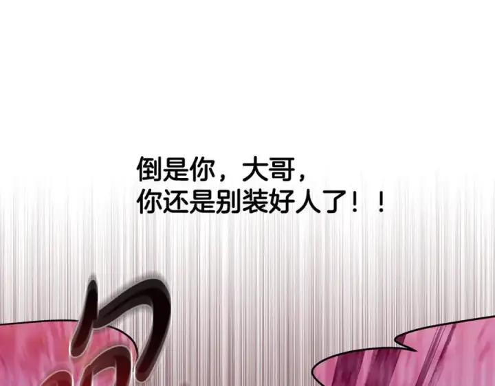 《一切都在孩子脚下》第47话 彼此都真诚一点图111