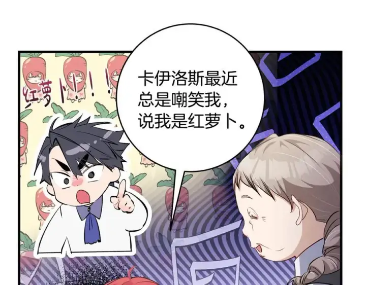 《一切都在孩子脚下》第47话 彼此都真诚一点图119