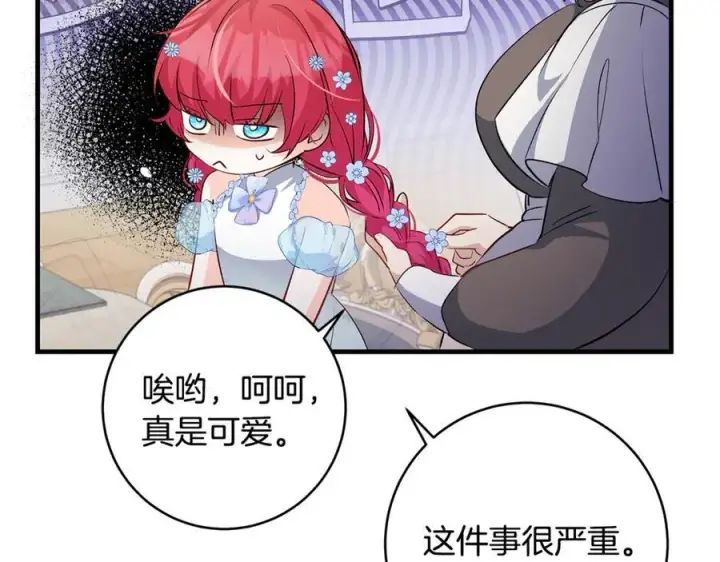 《一切都在孩子脚下》第47话 彼此都真诚一点图120