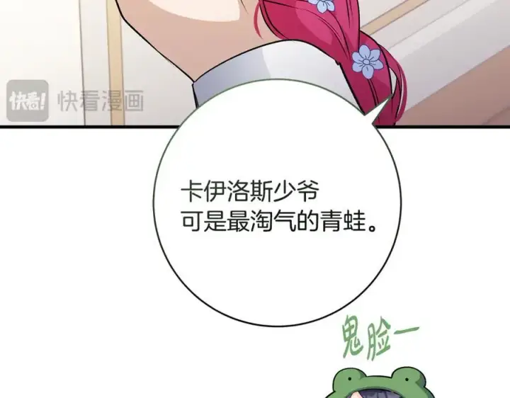 《一切都在孩子脚下》第47话 彼此都真诚一点图123