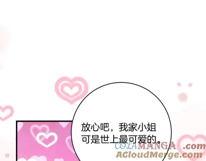 《一切都在孩子脚下》第47话 彼此都真诚一点图125
