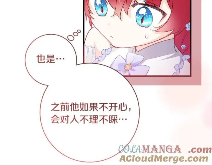 《一切都在孩子脚下》第47话 彼此都真诚一点图129