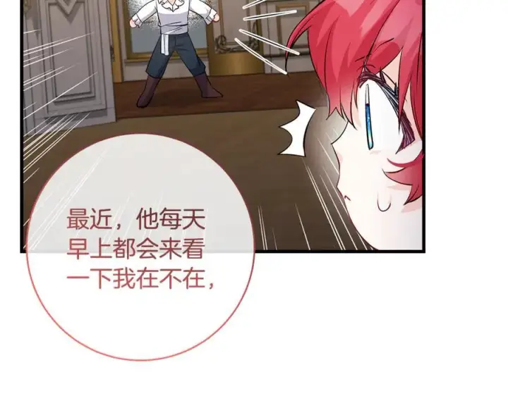 《一切都在孩子脚下》第47话 彼此都真诚一点图131