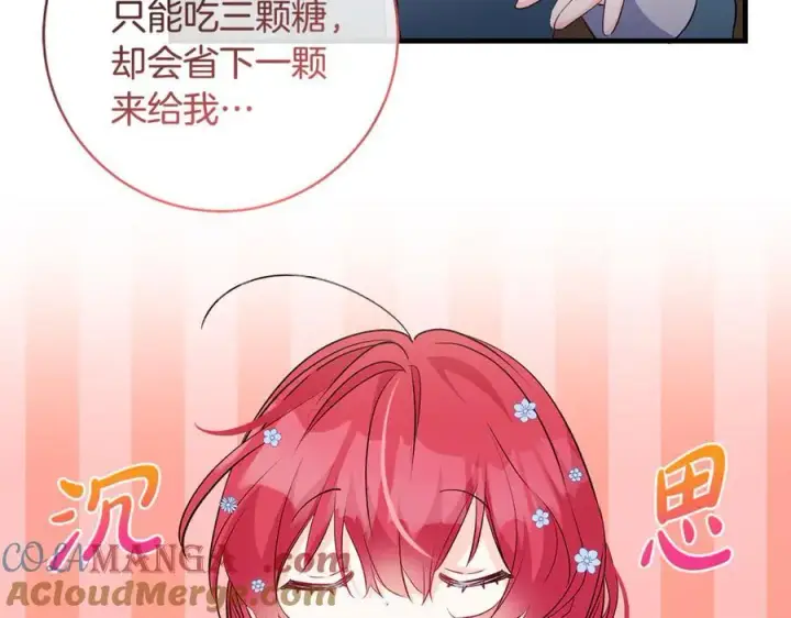 《一切都在孩子脚下》第47话 彼此都真诚一点图133