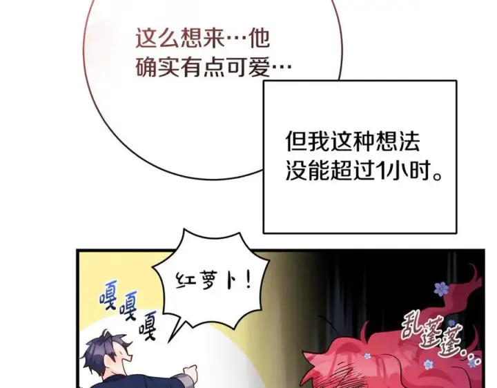 《一切都在孩子脚下》第47话 彼此都真诚一点图135