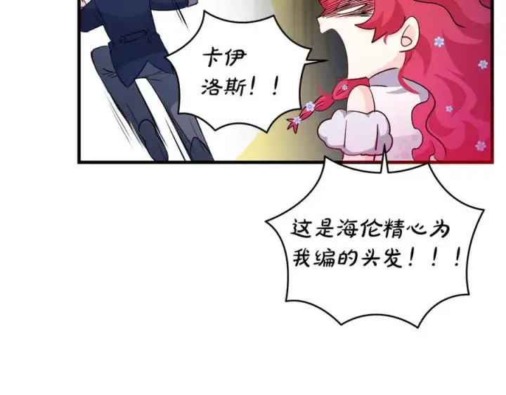 《一切都在孩子脚下》第47话 彼此都真诚一点图136