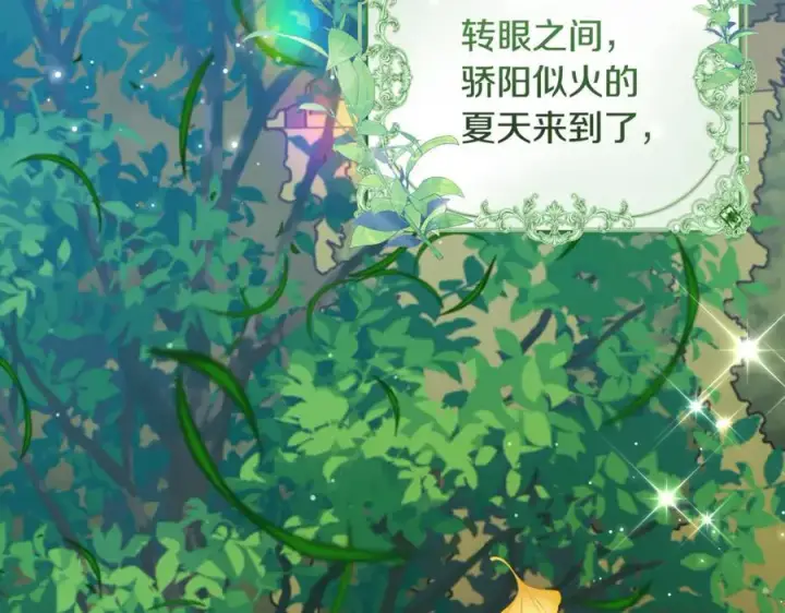 《一切都在孩子脚下》第47话 彼此都真诚一点图143