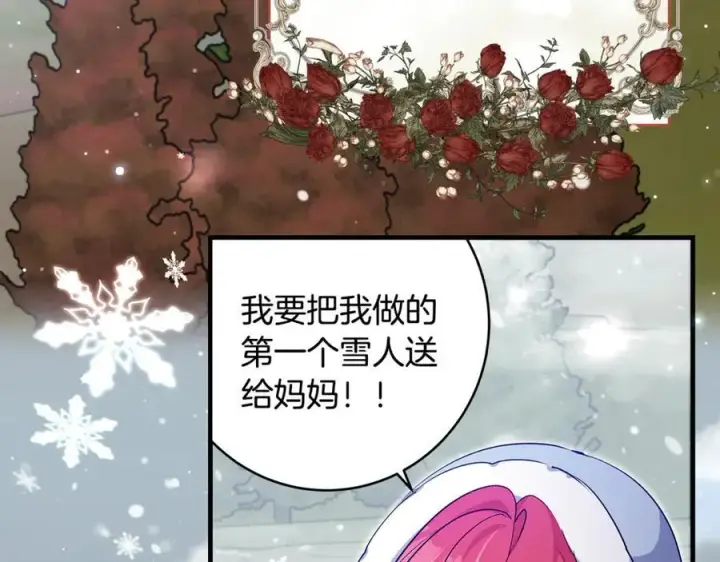 《一切都在孩子脚下》第47话 彼此都真诚一点图148