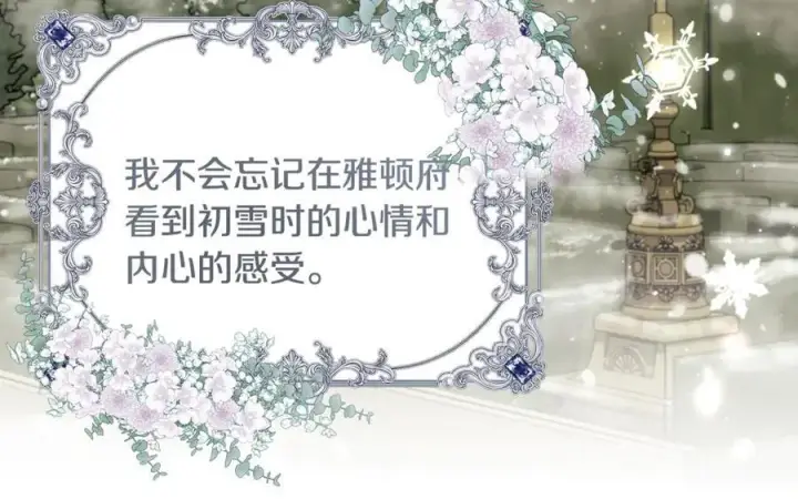 《一切都在孩子脚下》第47话 彼此都真诚一点图150