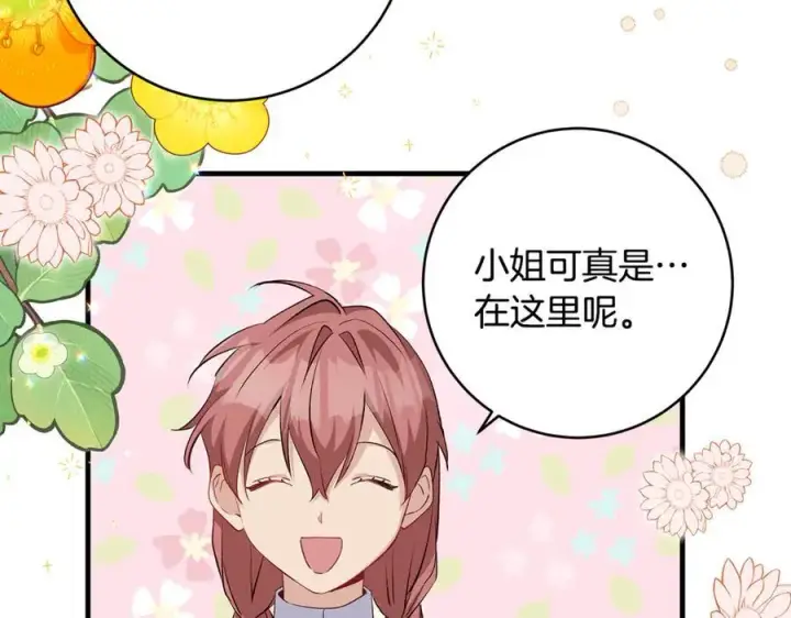 《一切都在孩子脚下》第47话 彼此都真诚一点图158