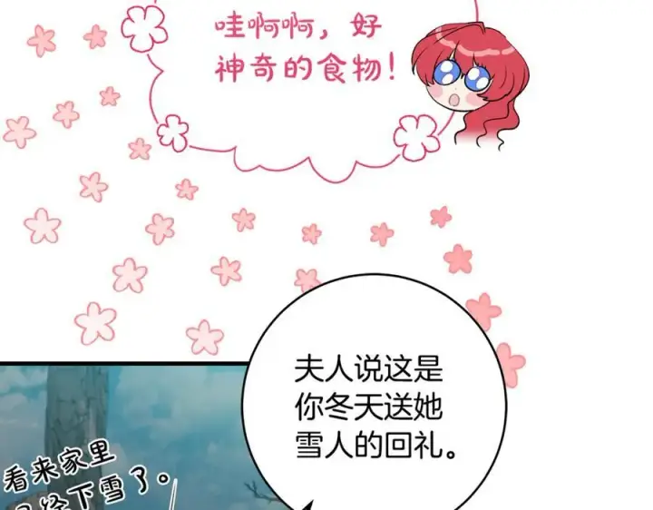 《一切都在孩子脚下》第47话 彼此都真诚一点图160