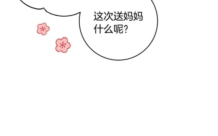 《一切都在孩子脚下》第47话 彼此都真诚一点图163
