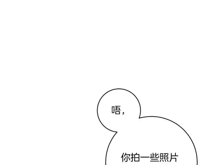 《一切都在孩子脚下》第47话 彼此都真诚一点图164
