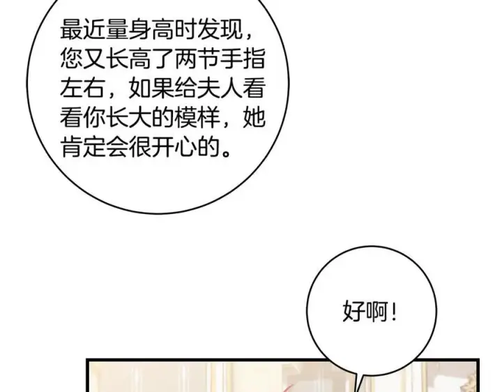 《一切都在孩子脚下》第47话 彼此都真诚一点图166
