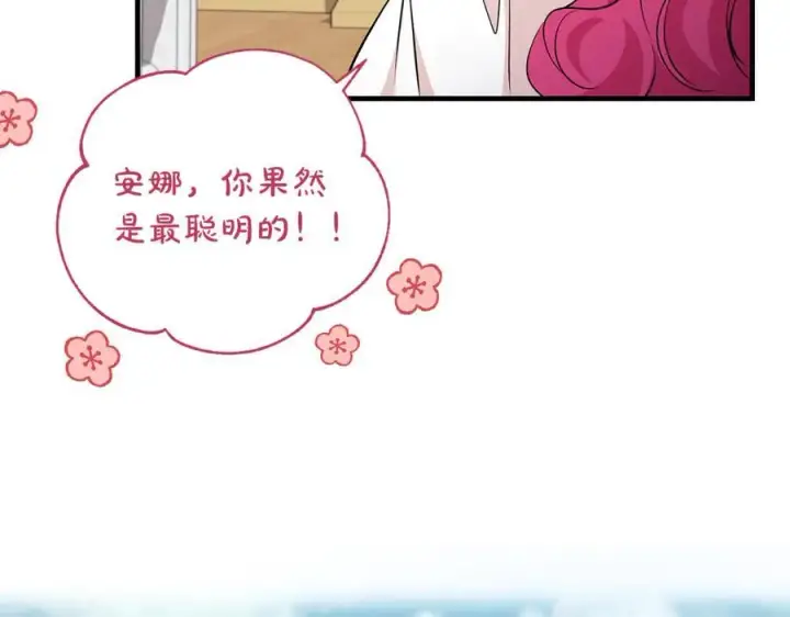 《一切都在孩子脚下》第47话 彼此都真诚一点图168