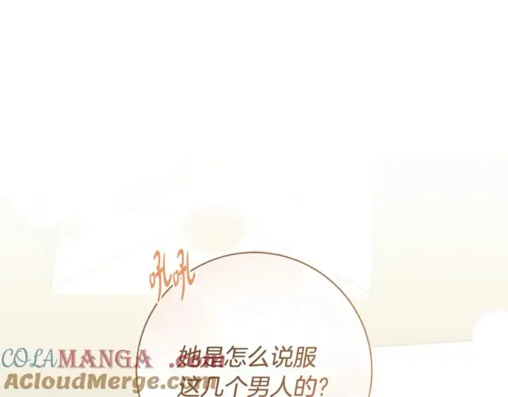 《一切都在孩子脚下》第47话 彼此都真诚一点图177