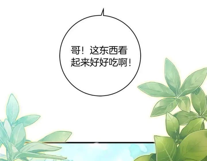 《一切都在孩子脚下》第47话 彼此都真诚一点图20