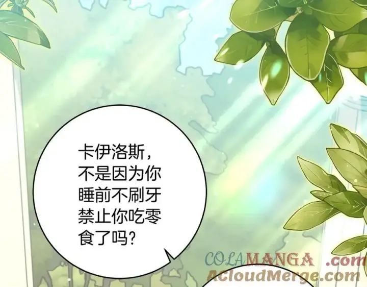 《一切都在孩子脚下》第47话 彼此都真诚一点图21