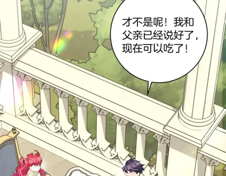 《一切都在孩子脚下》第47话 彼此都真诚一点图22