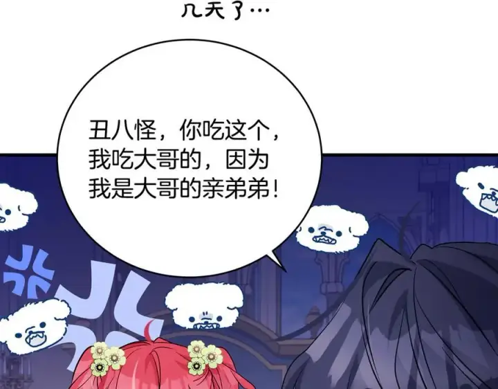 《一切都在孩子脚下》第47话 彼此都真诚一点图27