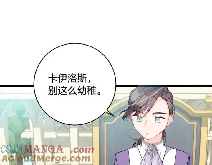 《一切都在孩子脚下》第47话 彼此都真诚一点图29