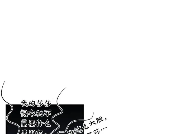 《一切都在孩子脚下》第47话 彼此都真诚一点图3