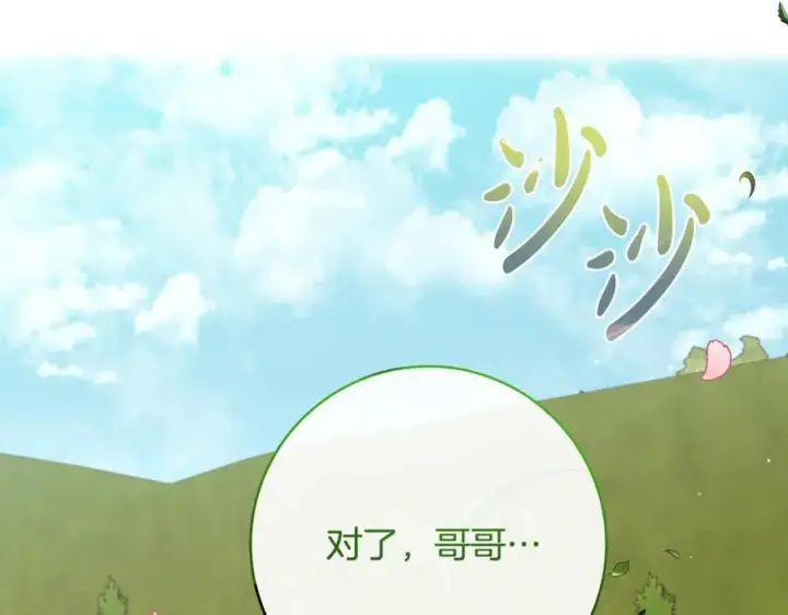 《一切都在孩子脚下》第47话 彼此都真诚一点图31
