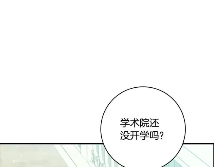 《一切都在孩子脚下》第47话 彼此都真诚一点图34