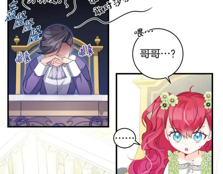 《一切都在孩子脚下》第47话 彼此都真诚一点图4