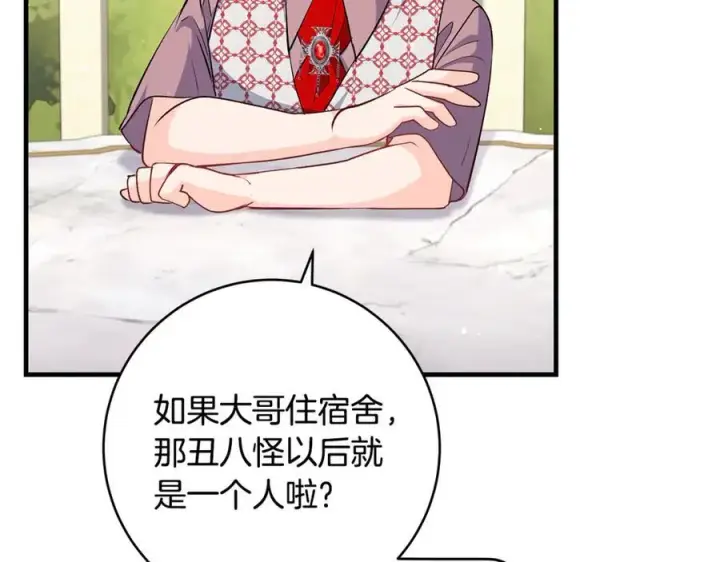 《一切都在孩子脚下》第47话 彼此都真诚一点图40