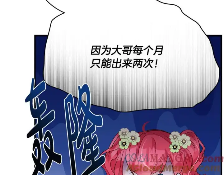 《一切都在孩子脚下》第47话 彼此都真诚一点图41