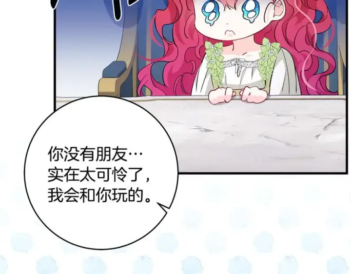 《一切都在孩子脚下》第47话 彼此都真诚一点图42