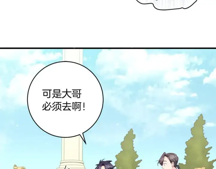 《一切都在孩子脚下》第47话 彼此都真诚一点图48