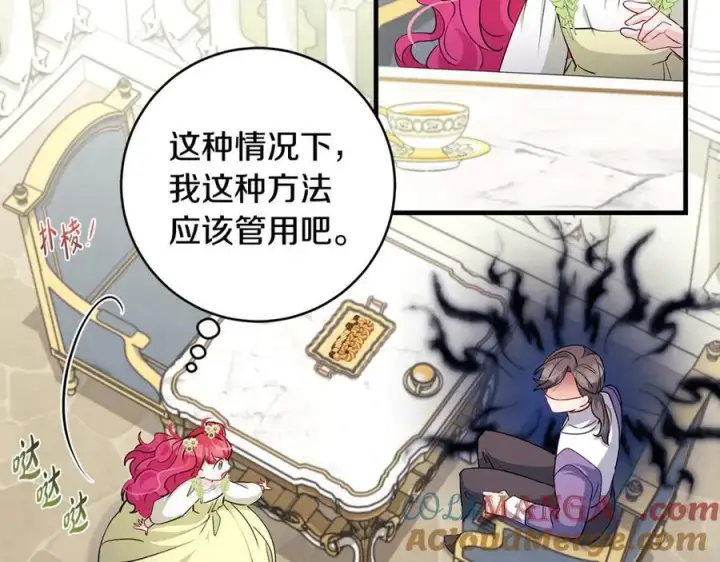 《一切都在孩子脚下》第47话 彼此都真诚一点图5
