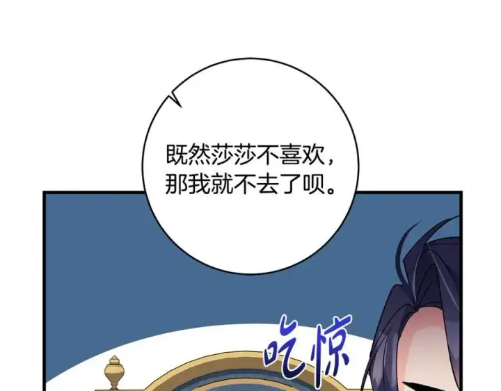《一切都在孩子脚下》第47话 彼此都真诚一点图50