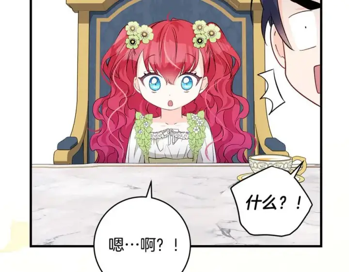 《一切都在孩子脚下》第47话 彼此都真诚一点图51