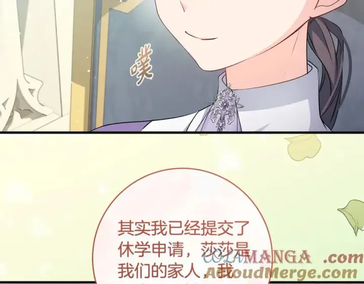 《一切都在孩子脚下》第47话 彼此都真诚一点图53