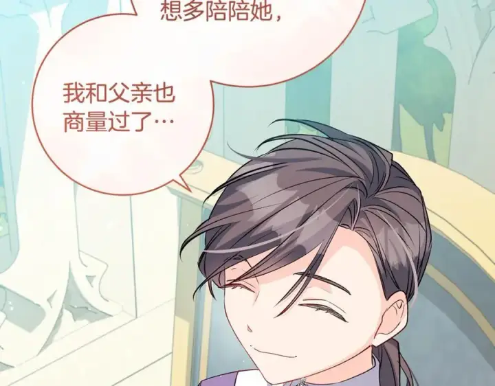 《一切都在孩子脚下》第47话 彼此都真诚一点图54