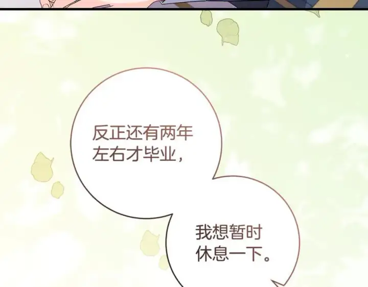 《一切都在孩子脚下》第47话 彼此都真诚一点图56