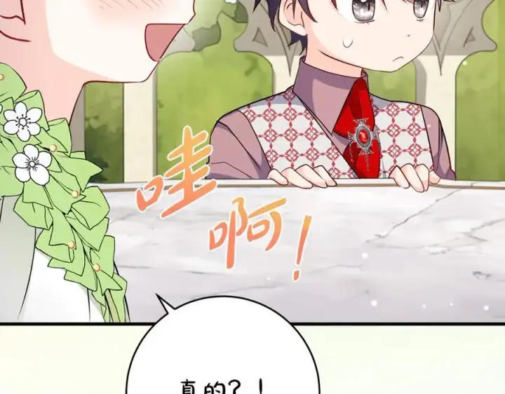 《一切都在孩子脚下》第47话 彼此都真诚一点图58